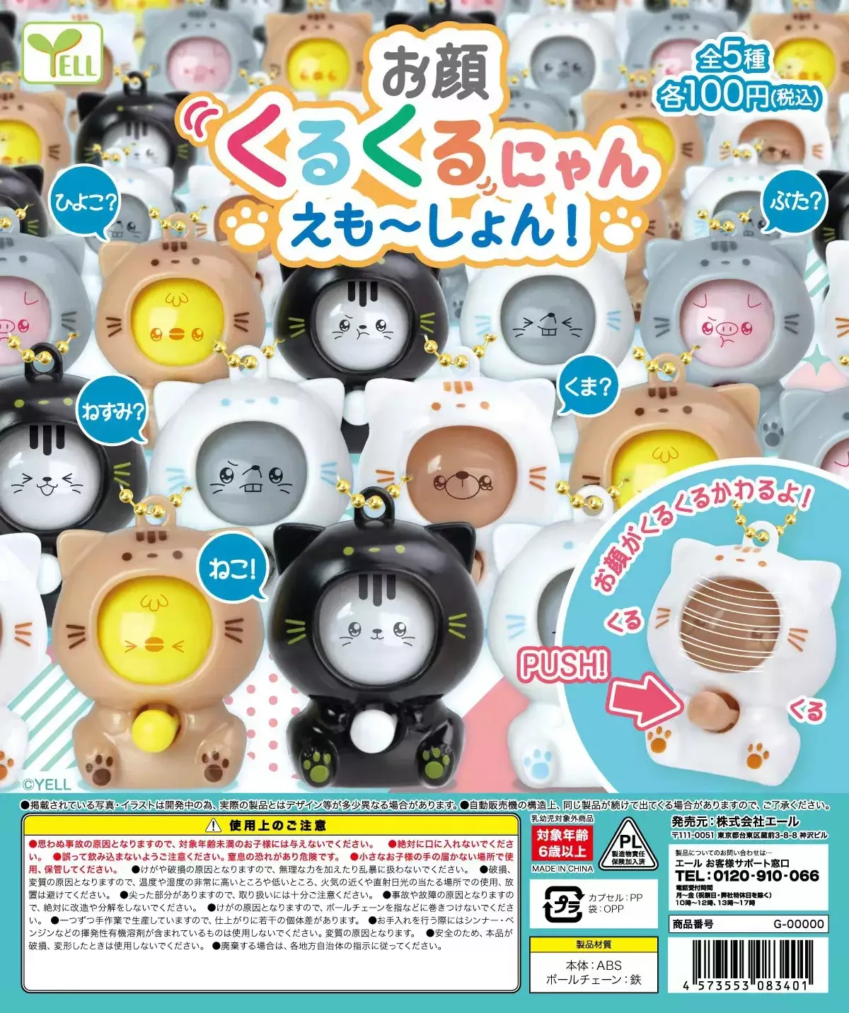 YELL Japan Gashapon Figurine Anime Cute Mini Rotary Face Cat P2 Kitty Model Keychain Action Figure Kawaii Capsule Toys Doll Gift